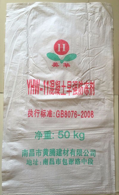 YHW11型混凝土早强防冻剂