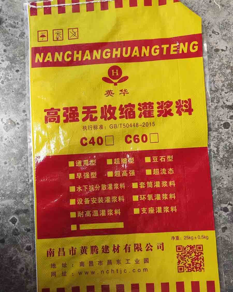 宜春南昌灌浆料